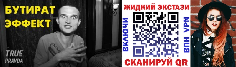 БУТИРАТ 99%  Купить  Звенигород 