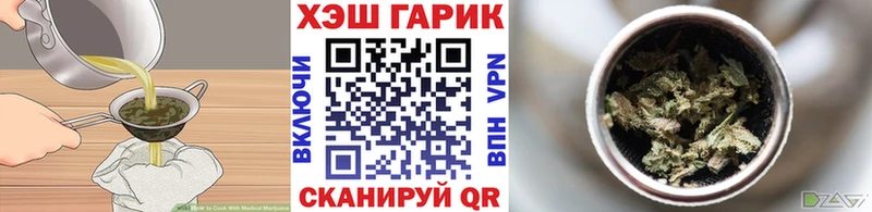 Еда ТГК конопля  Купить  Звенигород 