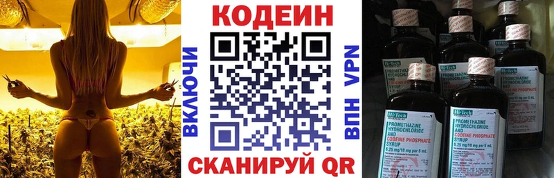 Кодеиновый сироп Lean напиток Lean (лин)  Купить закладки  Звенигород 