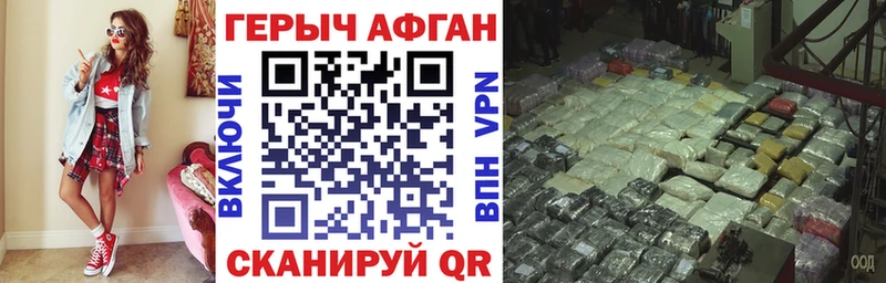 Купить где  Звенигород  ГЕРОИН Афган 