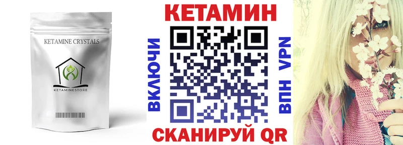 Кетамин ketamine  Купить где  Звенигород 