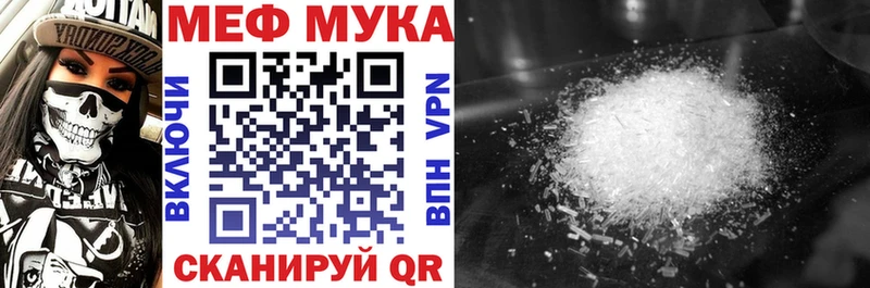 МЕФ кристаллы  Купить закладки  Звенигород 