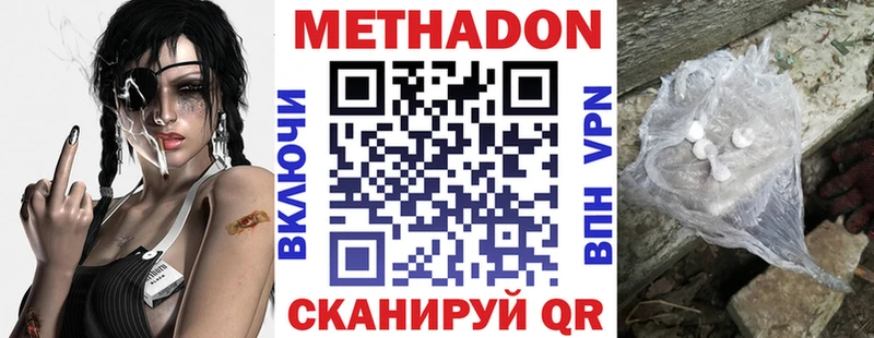 Купить  Звенигород  Метадон мёд 